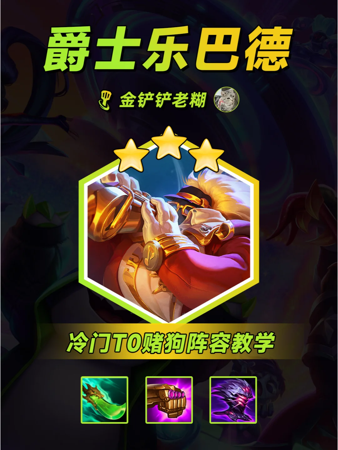 s10拼多多爵士乐巴德，冷门无同行，速学！