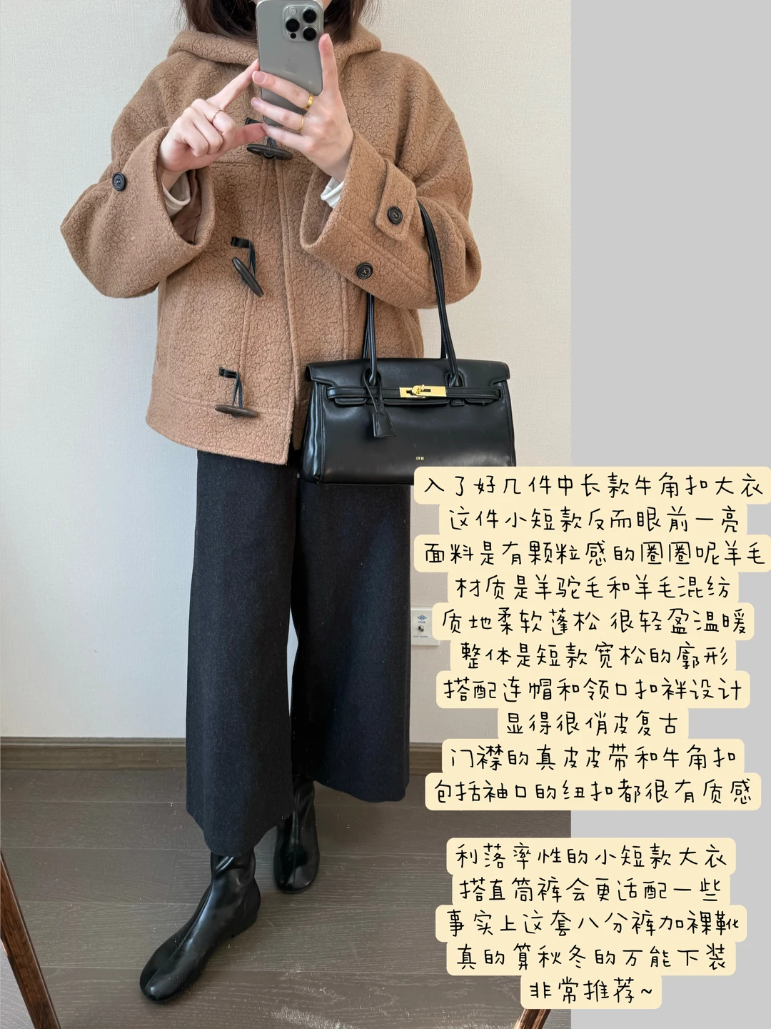 一件质感很好的短款牛角扣大衣🍨