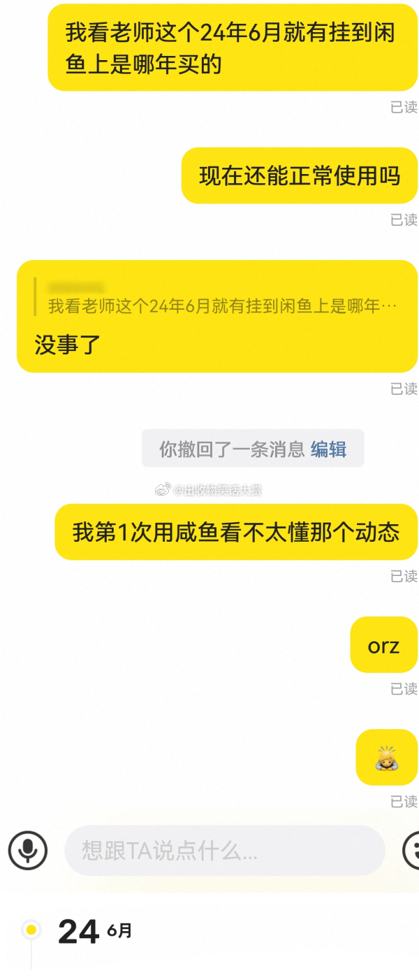8421没搞懂海鲜市场动态的那个时间显示，不小心给日期看成年份了...
