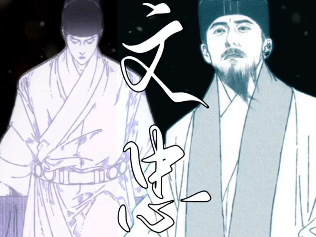 【温体仁|崇祯】《文忠》——“他们写我奸！”
