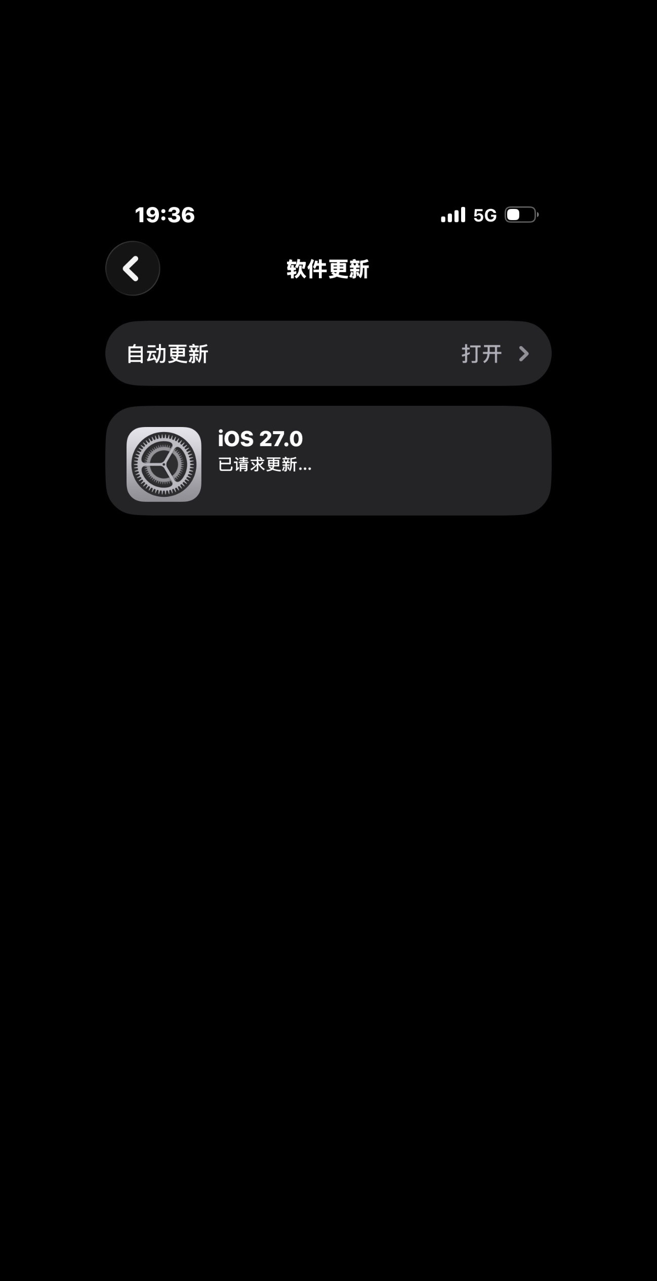 苹果系统更新 系统升级体验 系统更新升级 你的系统更新了 系统升级感受