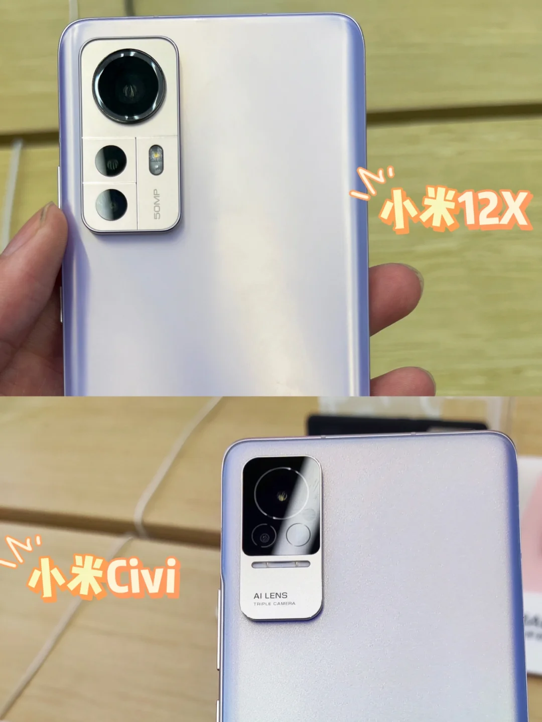 小米12X与小米Civi这两个怎么选择？