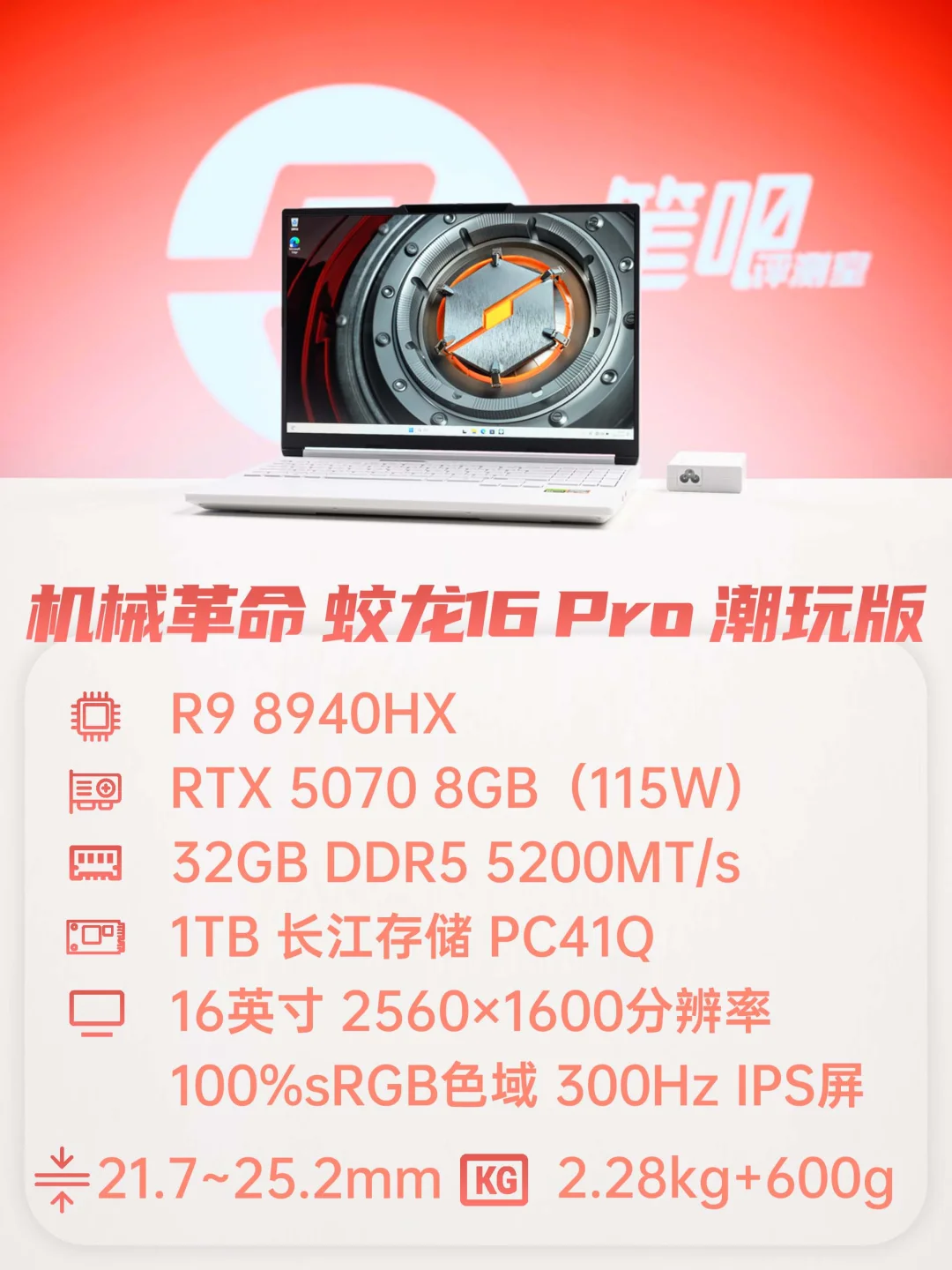 加显存了！聊聊2026年游戏本的发展趋势