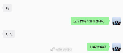 真是服了，看盘看得多了，反而经常能够从客户的口中听到一些同行的看盘方法：具体来说就是：因为你夫妻宫有XX星，所以你以后会离婚。因为你财帛宫不好，所以你XX年会破财。因为……这种说法没有逻辑，没有因果关系，真正的看盘是有逻辑的，是推理的。如果推理都不告知客户，就按照上面的模板去说，任何一个人1分钟就能出师。反正就瞎编呗。紫微斗数超话紫薇斗数紫微斗数看盘合盘面相合参