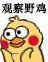 二鬼子也别说什么签不好是残阵了，签不好你就小组第一出线啊为什么不呢，鬼...