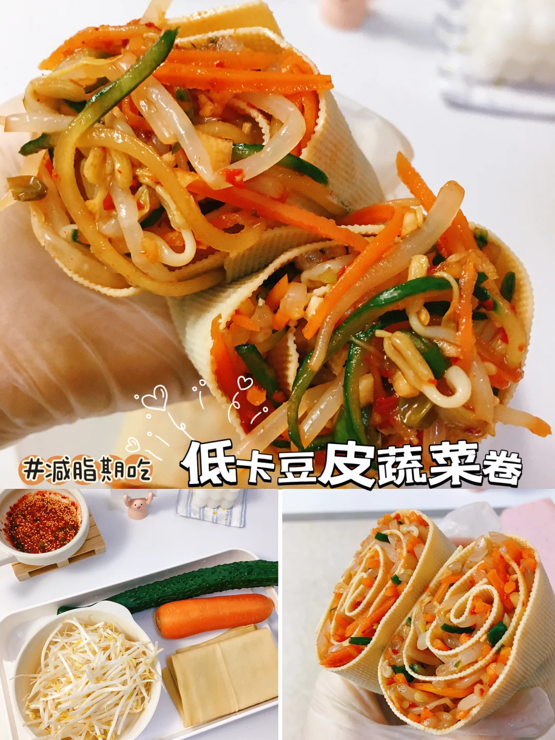 减脂餐46‼️建议晚餐吃这个，低卡饱腹又好吃