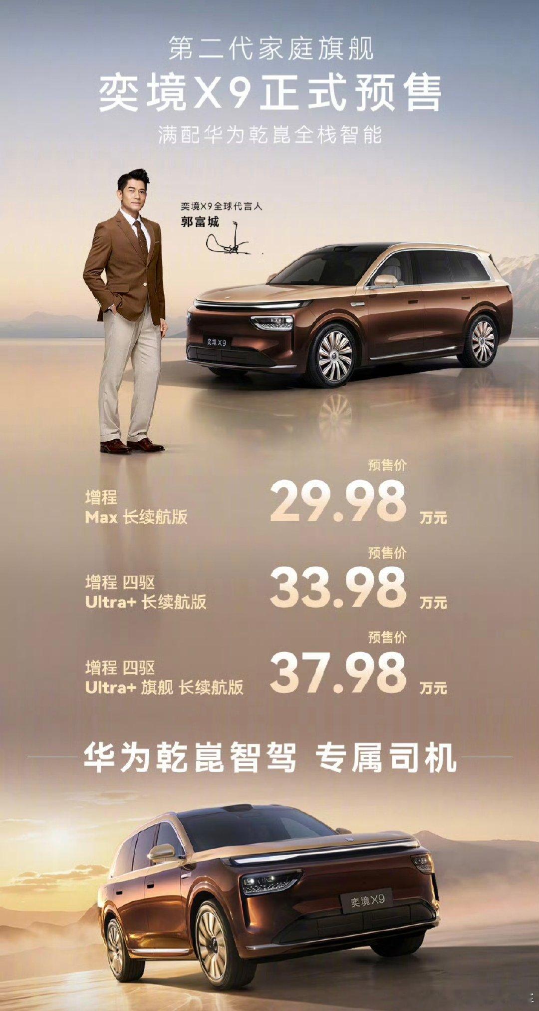 四激光队伍又添一员大将，不得不说天王确实帅啊，宝刀未老～大家觉得这个价格怎么样呢#奕境X9# ​