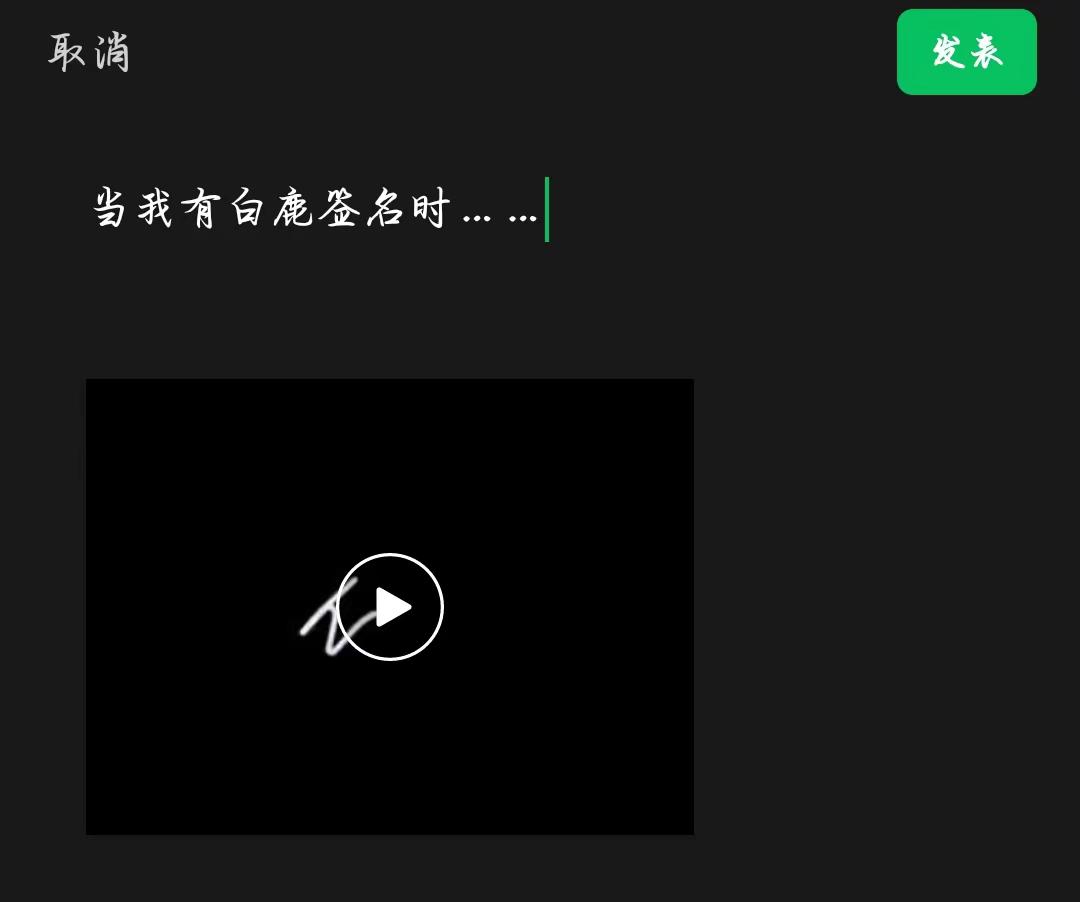 白鹿