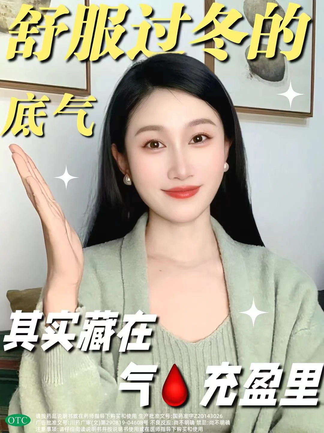 入冬换季太磨人，需要内调养好身体