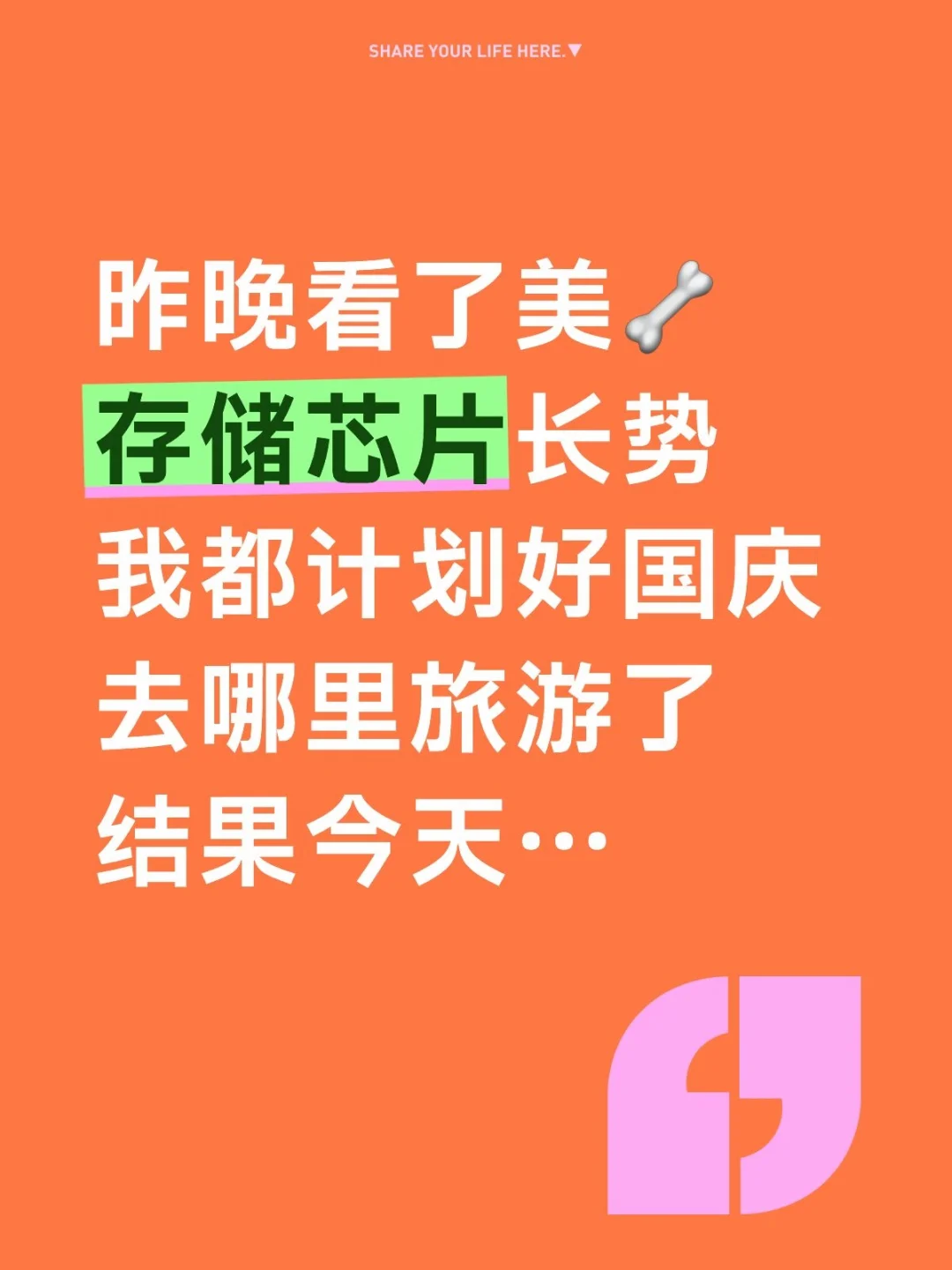 大A我真的没时间陪你闹，明天发点过节费吧