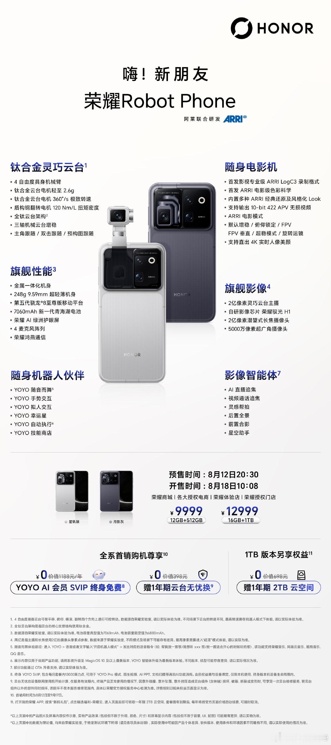 嗨！新朋友～#荣耀RobotPhone 钛合金灵巧云台，4自由度超灵活；YOYO机器人模式，拟人互动玩出新花样；ARRI电影级色彩科学，随手拍出大片质感。#荣耀Magic9
#荣耀RobotPhone#  ​