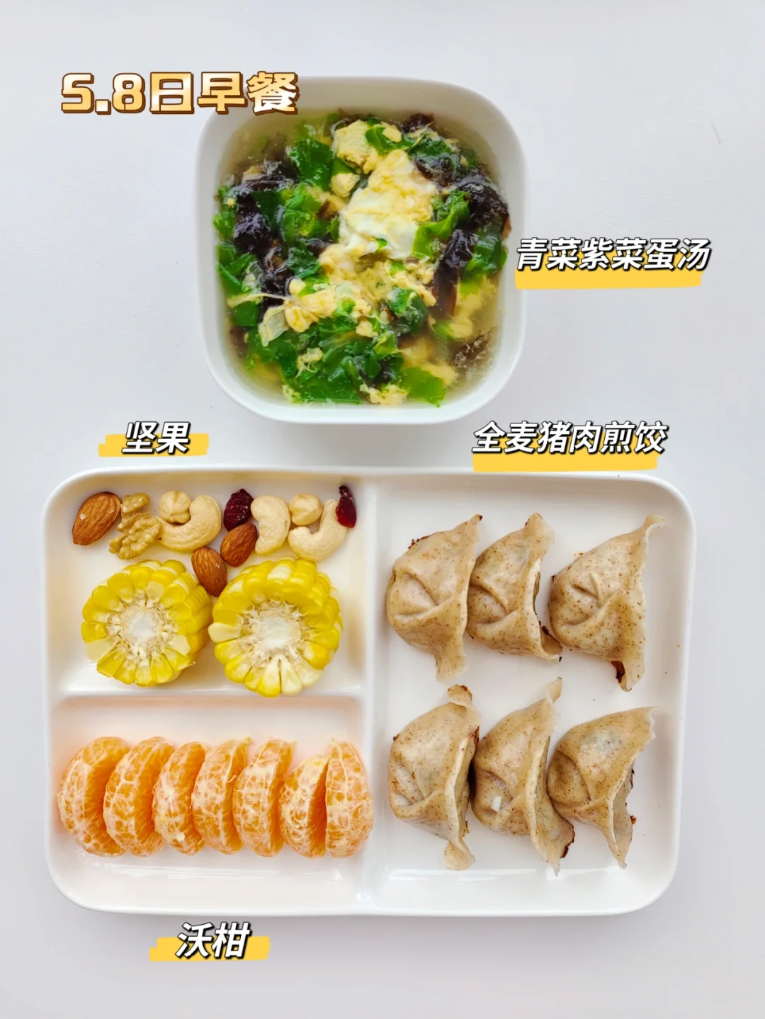 营养师带小学生减肥第25天 欺骗餐后怎么吃