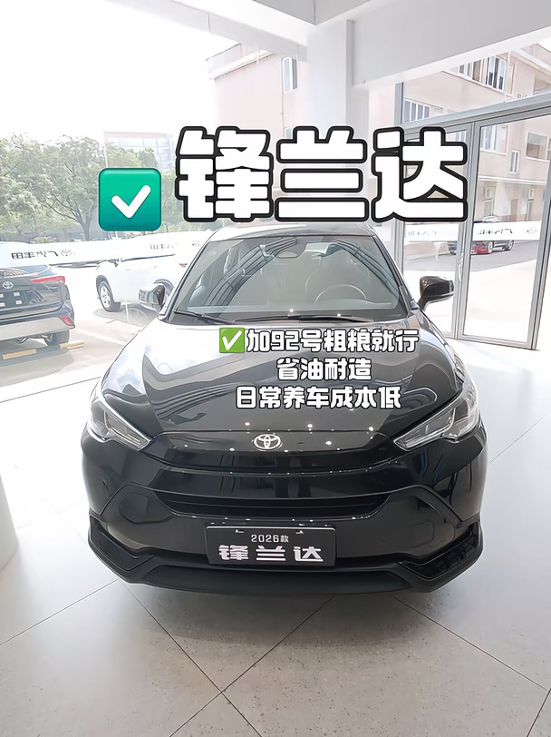 锋兰达清库中｜9w+现车即提