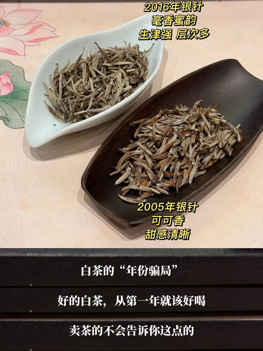 新银针到底好不好喝？什么时候喝最好？