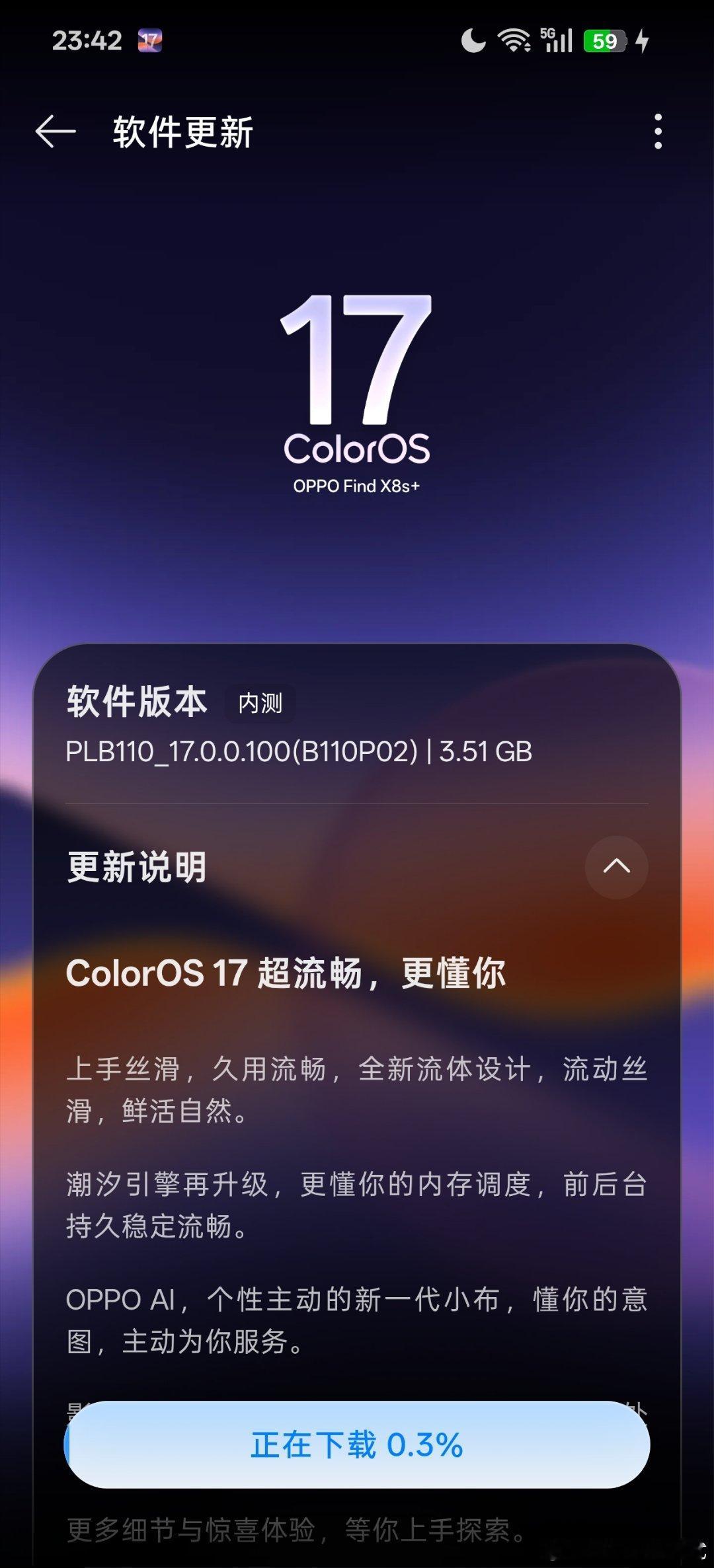 #oppo系统coloros17# 内测版来喽 ​
