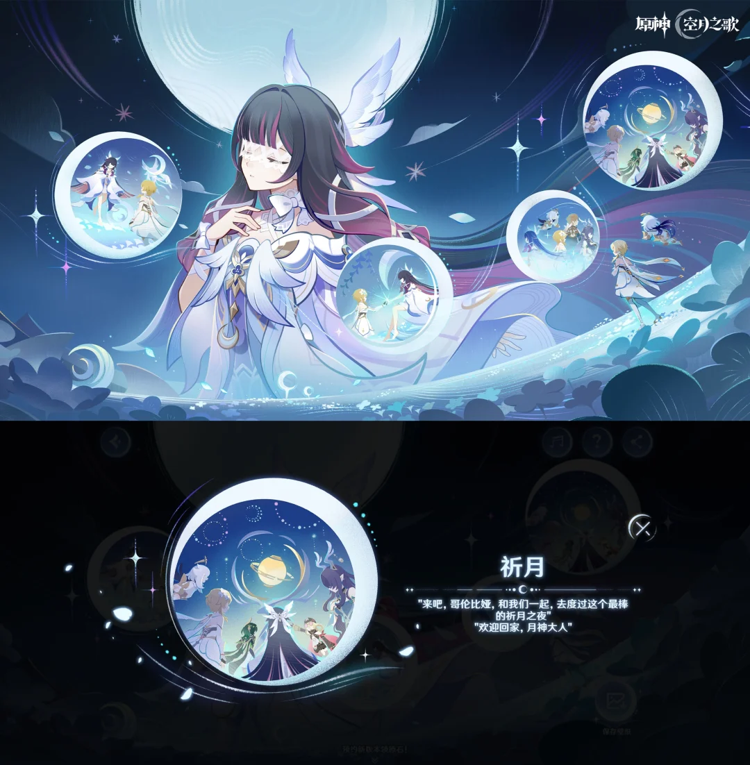 原神月之拾忆H5活动开启！轻松得160原石