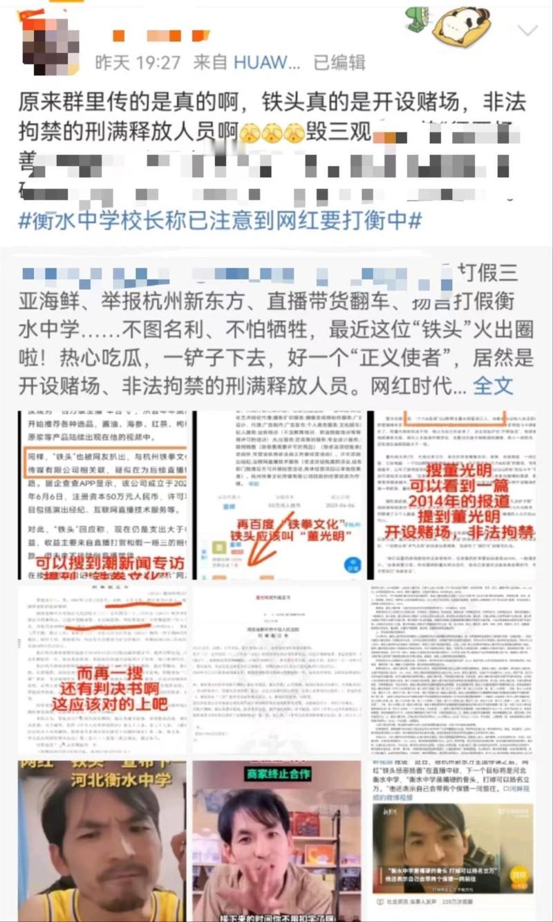 #打假网红铁头一审获刑8年#
上次判了3年半（后减刑1年），这次8年，但愿能劳动改造成功吧，起码别像上次出来后那样再给社会添麻烦了。
刑满释放人员不是不能回归社会，过正常生活，像胖东来就积极履行社会责任了嘛。不过我其实不咋担心铁头又进去学习深造其他犯罪知识，AI发展这么快，8年后他还能干啥 ​