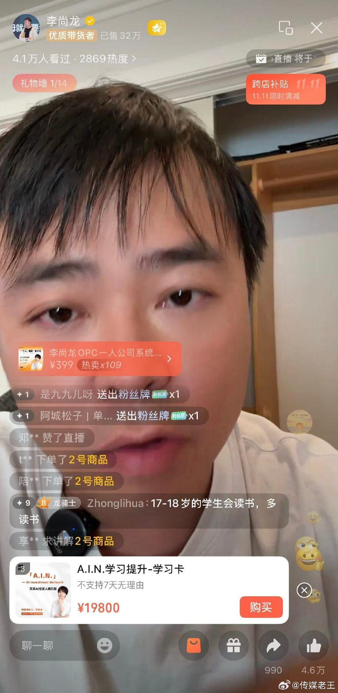 看到有位网友说:这位李尚龙，他讲的一些在硅谷看到的情况和观点还挺好的，但是没想到他也是卖课的，不是一般的读书课，是近2万块的课程。 ​