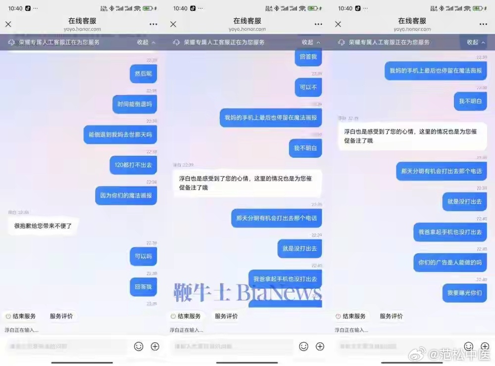 9月11日消息，近日，有网友在社交平台发文吐槽，质疑荣耀手机“魔法画报”全屏广告，耽误母亲心梗急救的求救拨号，错过心梗急救的“黄金4分钟”，导致其不幸离世，该事件迅速引发网络热议。
该网友表示，其母亲凌晨突发心梗，父亲拿起荣耀手机准备拨打120急救电话。在解锁上滑过程中，意外进入魔法画报 ​