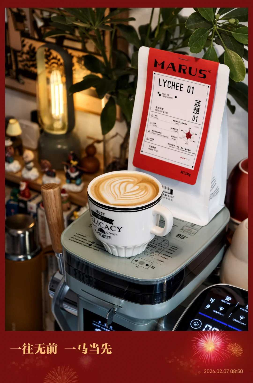 治愈我自己的咖啡角