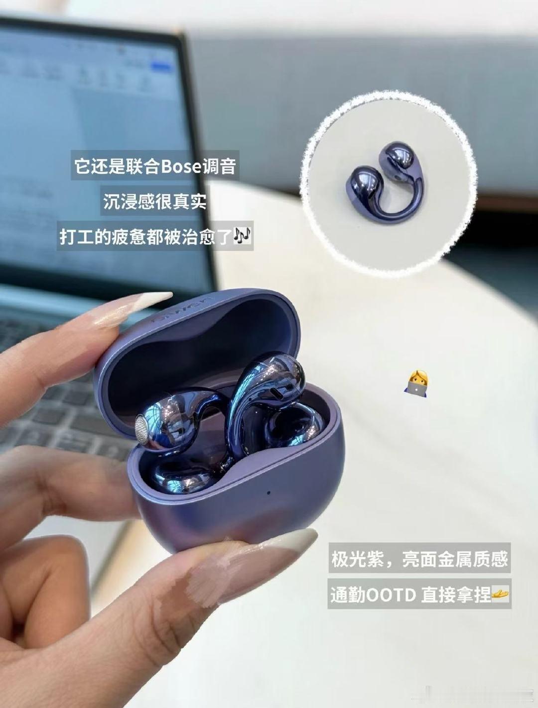 #工位上最伟大的单品出现了# 打工人工位刚需好物非千问AI耳夹式耳机莫属。外观出众，Bose联合调音，开会自动归纳会议纪要，工作遇到问题直接语音发问，现已开启0元预约。#千问AI眼镜##千问AI耳机# ​