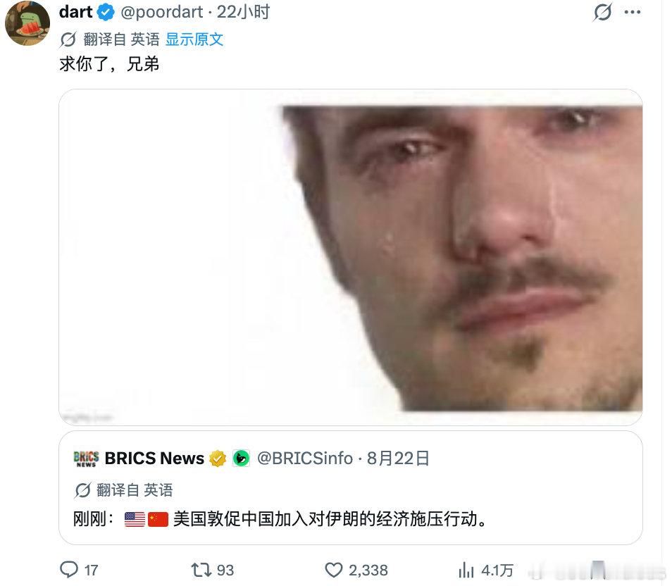 竟然不许！
#海外新鲜事##美伊以冲突# ​