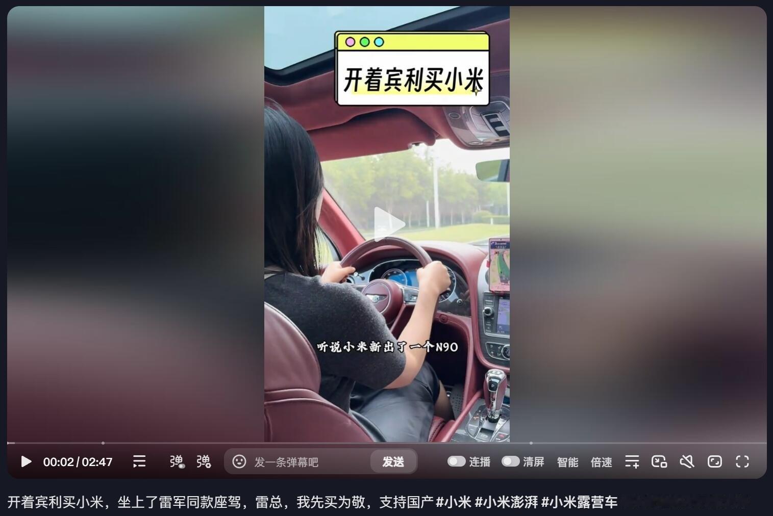 小米澎程N90 Max 探索版加了电动升顶，向小米澎程致敬

小米澎程N90 Max 探索版这回加了电动升顶，车里能变两层LOFT。

我刷到佛山体验店那段，小朋友在升顶后层玩得不想走，二排还能拼成床。二十九万九的增程大车，把&34;能站着换衣服、能躺着看景&34;做成了原厂配置，不光是车顶帐篷。

这种把车当