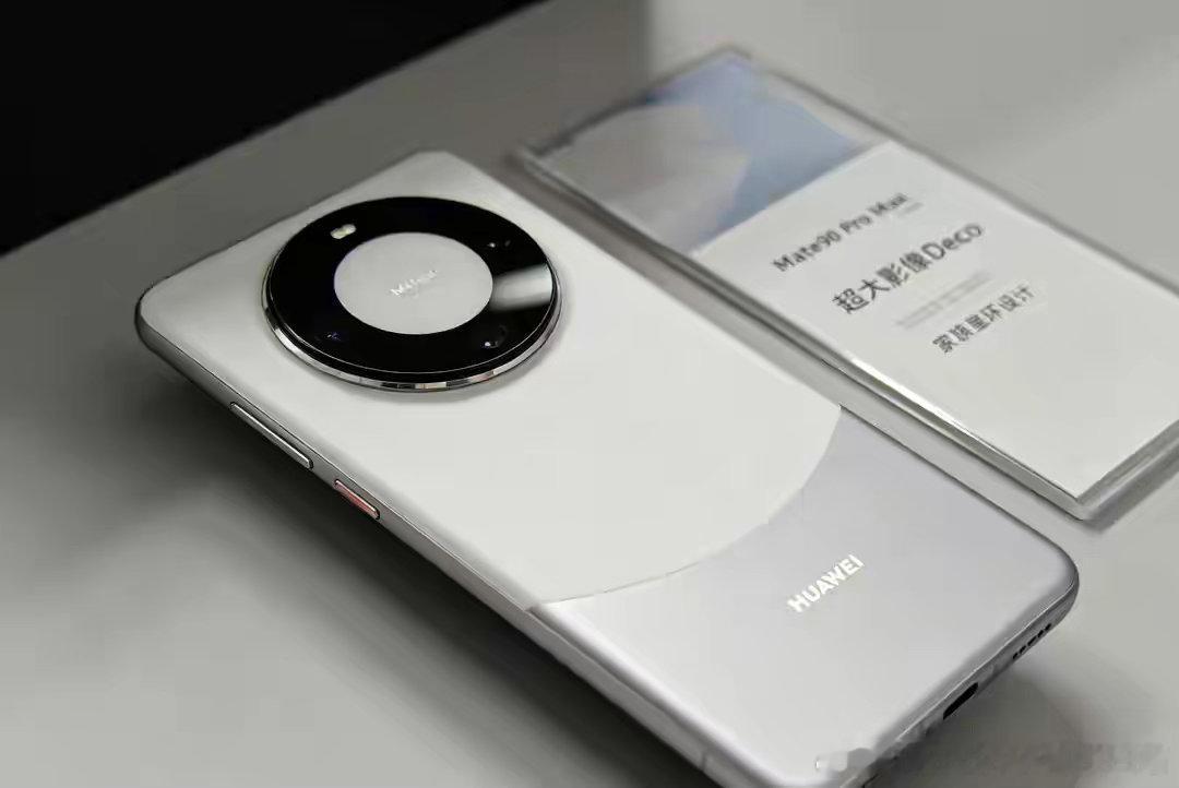 华为Mate90系列外观信息逐步曝光，Pro Max超大影像Deco带来影像 ​