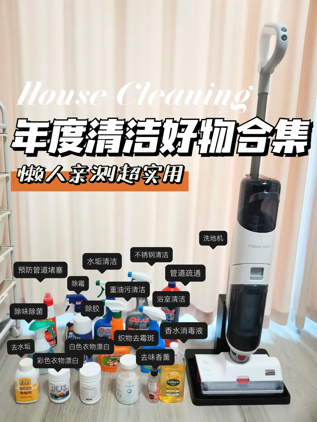 年底大扫除|17件清洁好物,省力清洁顽固污迹