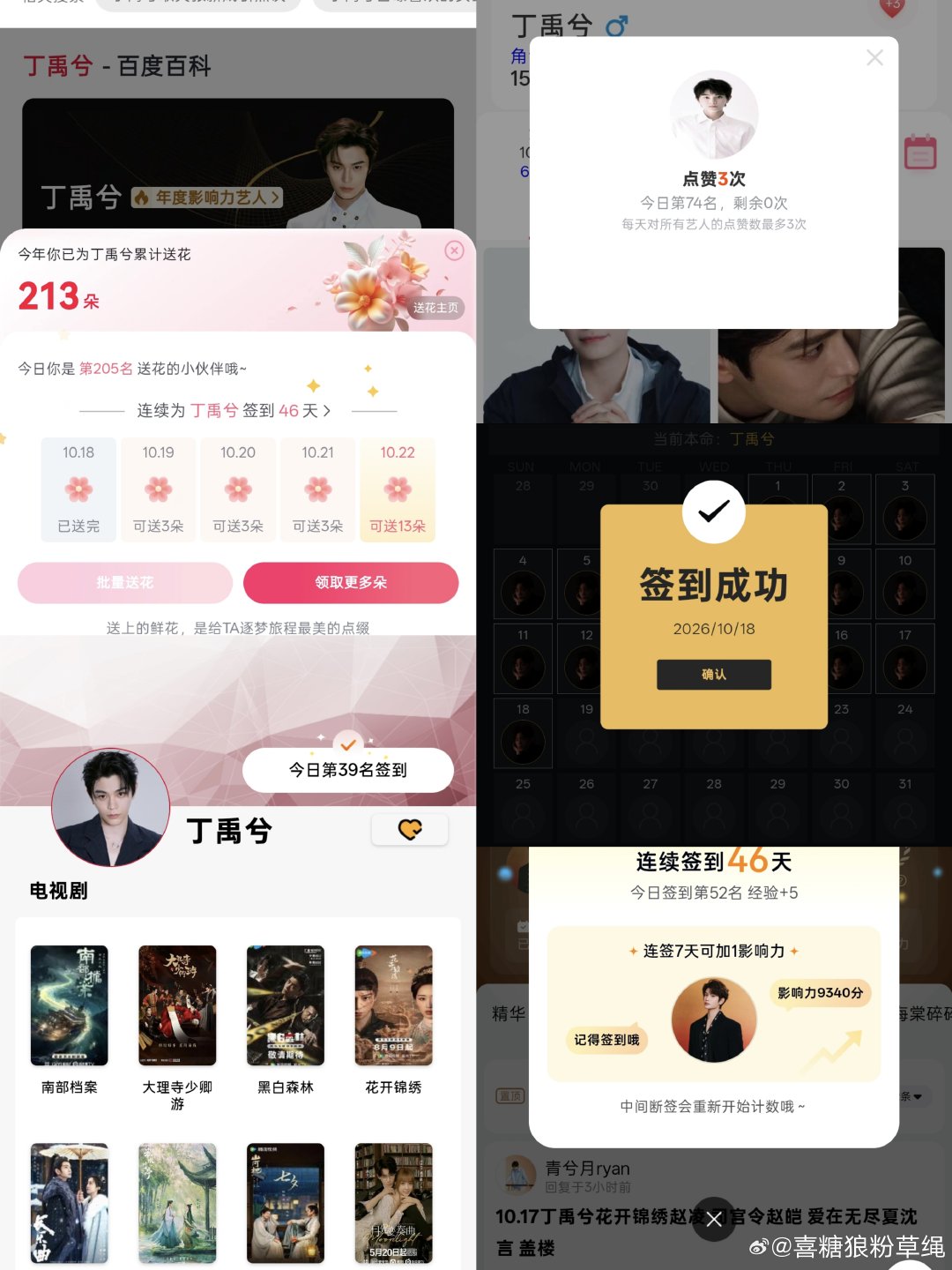 #兮游记之旅行凌凌# 
10.18
打卡Day46

​