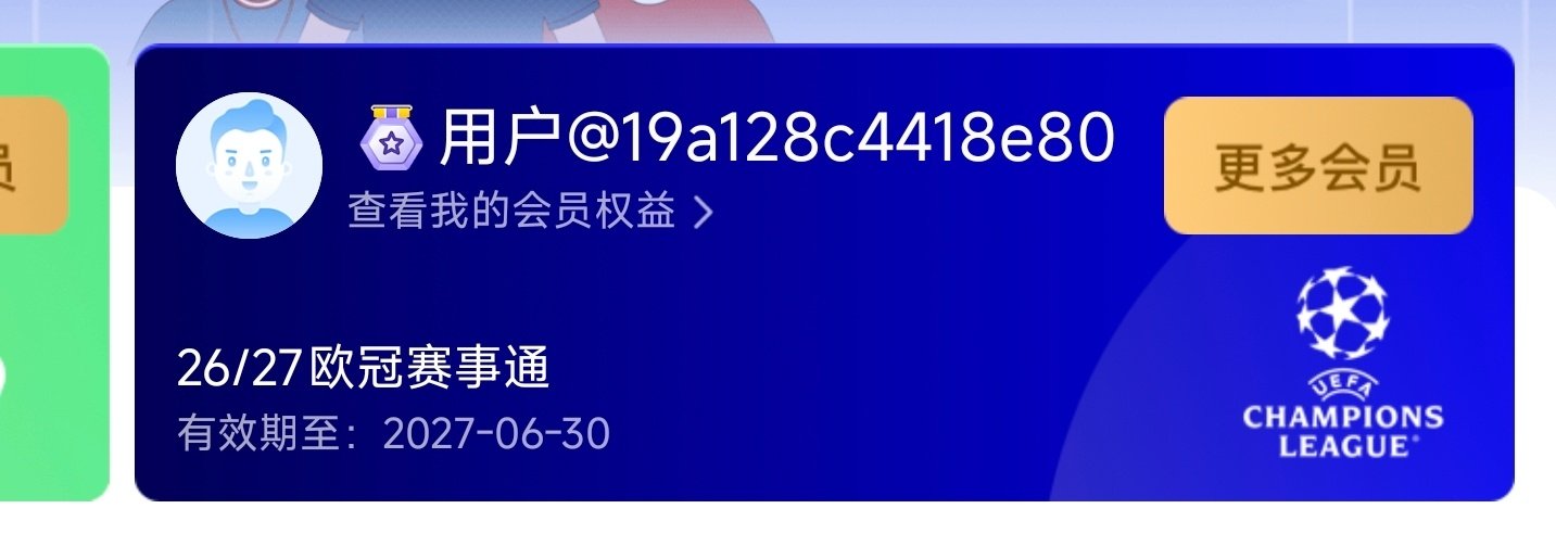 上赛季阿森纳打了15场欧冠。今年能打够15场吗[哈哈] ​