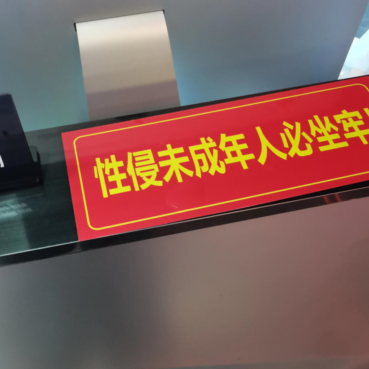 #13岁女孩被强奸有民警劝拿钱调解#
建议“湖南利剑护蕾”推广全国应用
湖南利剑护蕾·严打未成年性侵

湖南持续开展利剑护蕾专项行动，对性侵未成年人保持零容忍高压打击￼￼￼。
核心要点：

1. 从严批捕起诉侵害未成年人案件，出台性侵未成年人办案指引，统一司法尺度，严禁以赔偿调解代替刑事追责￼ ​