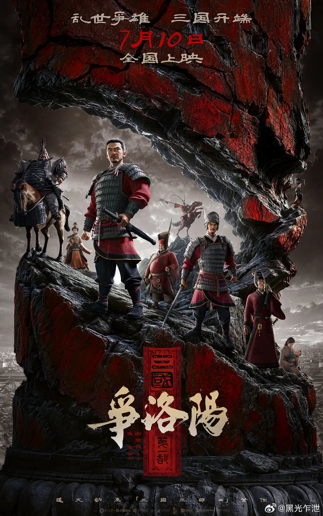 金鸡奖最佳动画片提名名单：

《八仙！》
《三国第一部：争洛阳》
《罗小黑战记2》
《浪浪山小妖怪》
《熊出没·年年有熊》 ​
