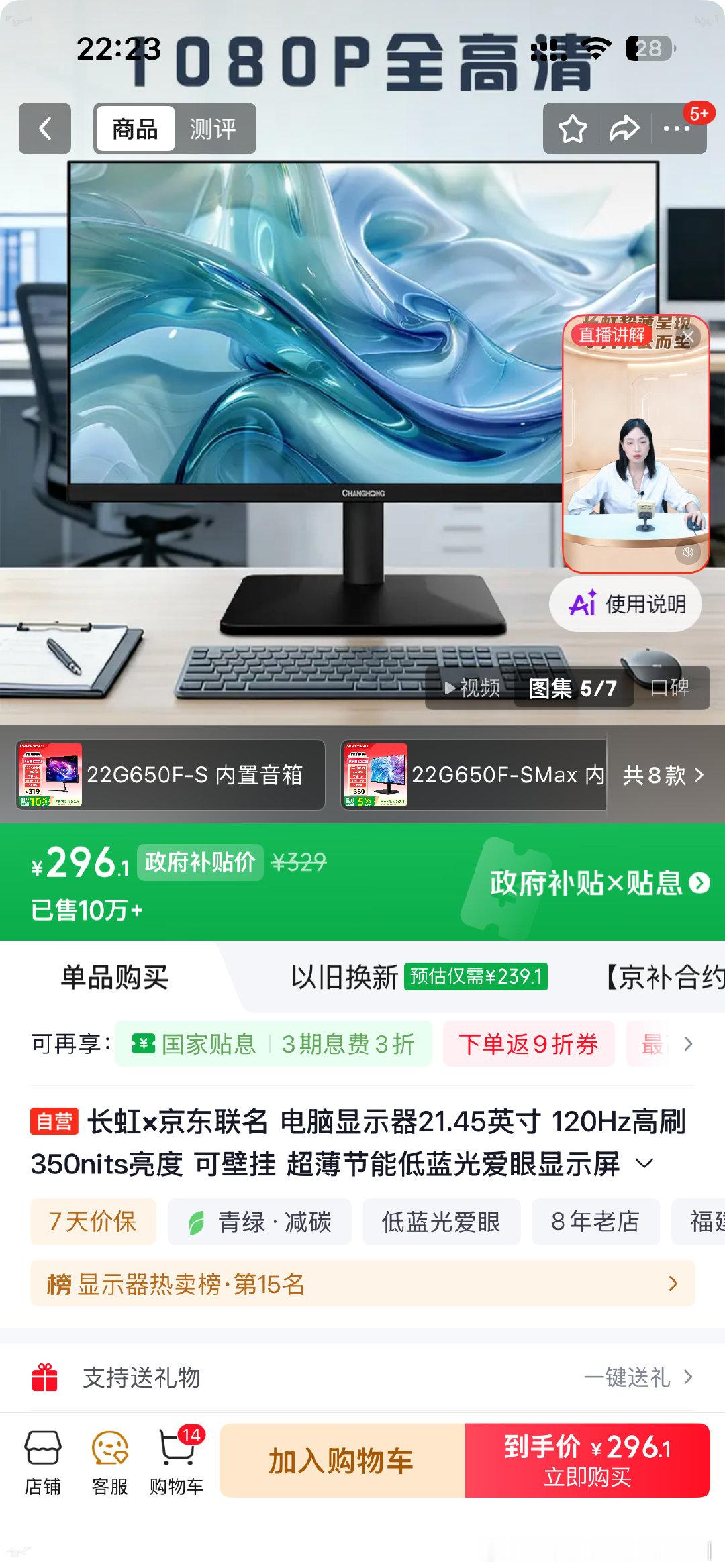 现在显示器这么便宜！！记得03年买第一台电脑时候那时候三星显示器一个要两千多[允悲][允悲]现在只要两百多，这差价也太大了吧 ​