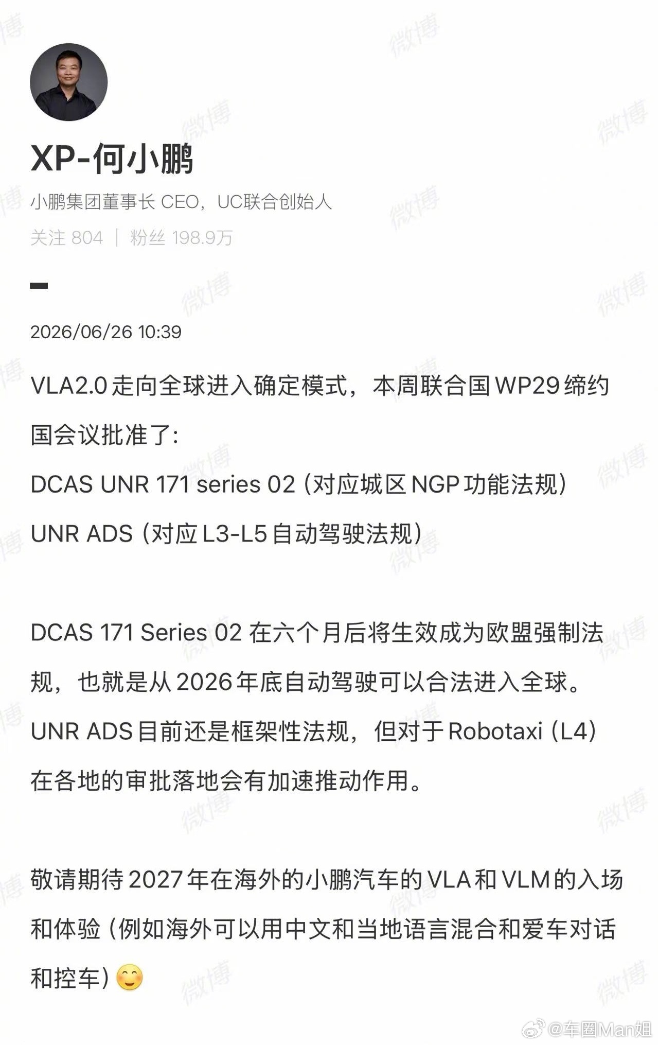 特斯拉向内，小鹏向外，智驾迎来全球化双向博弈.29会议敲定全球首套自动...