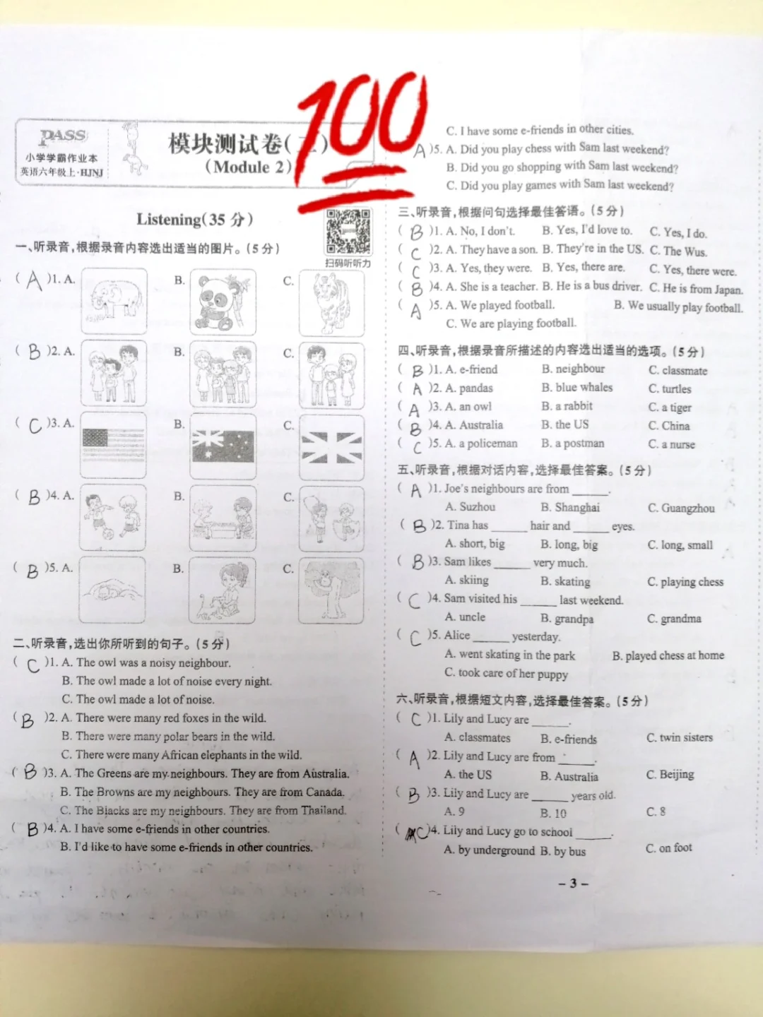 六上英语，拿满分的英语测试卷，太不容易了
