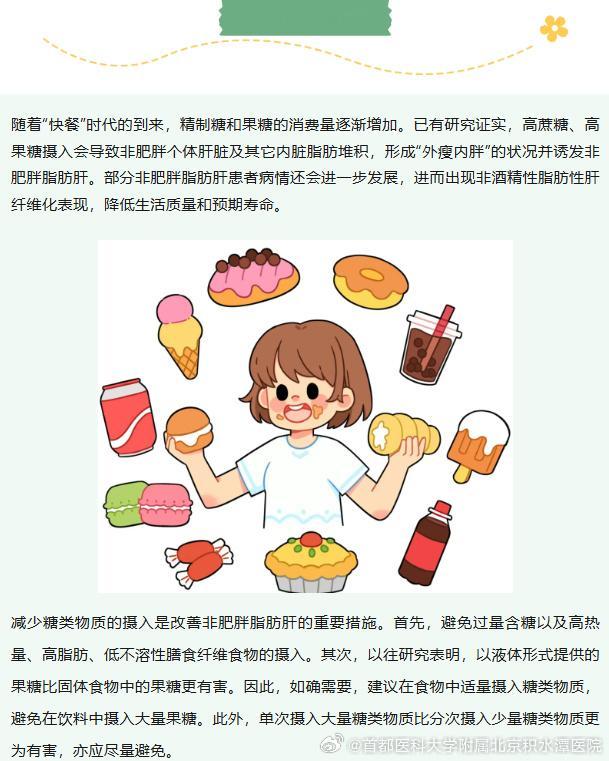 积医“潭”健康丨“瘦子”也有脂肪肝？4招教你战胜它  非酒精性脂肪性肝...