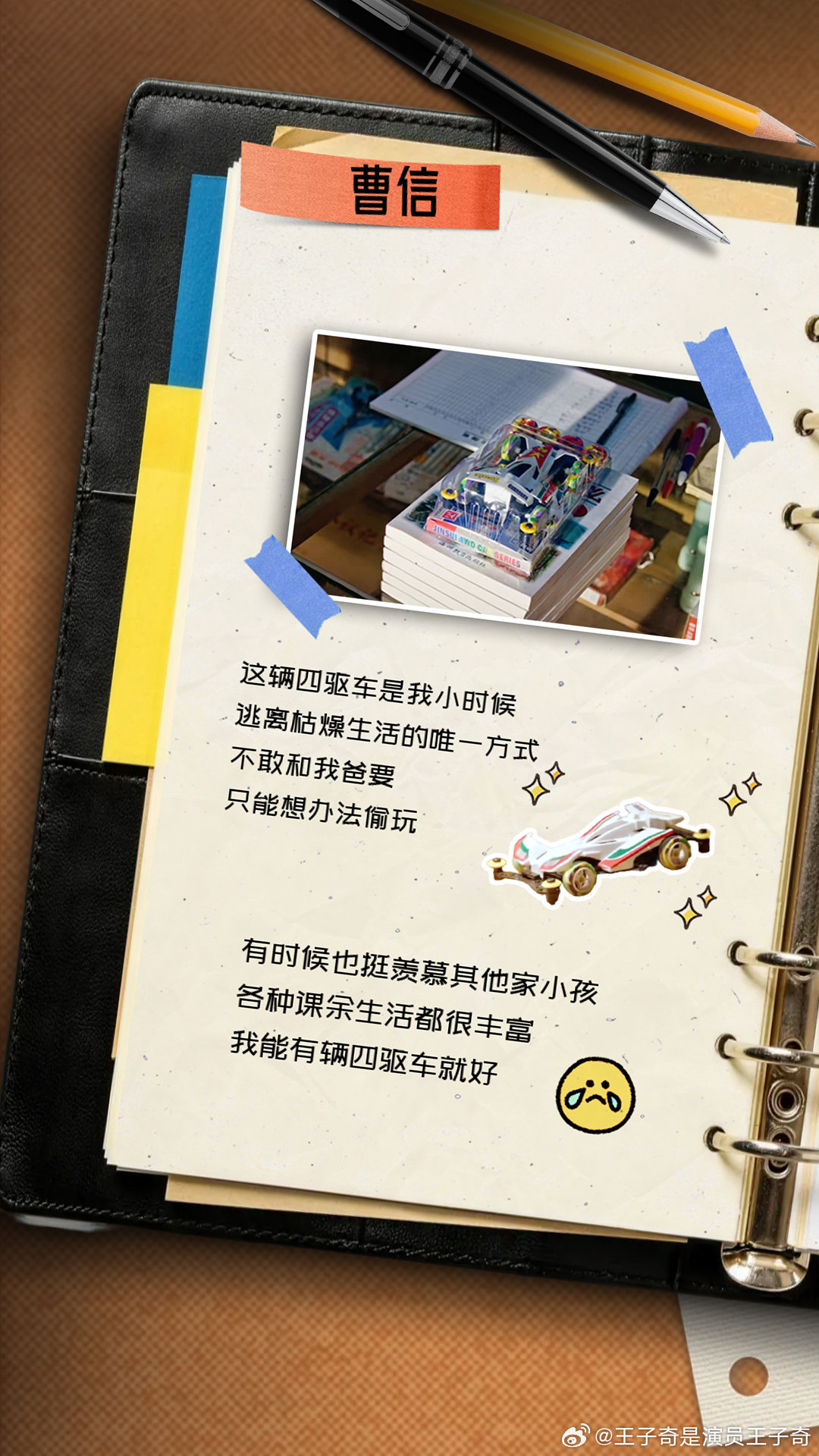 翻到了一些小时候的日记 #生逢其时##新奇的一天# ​