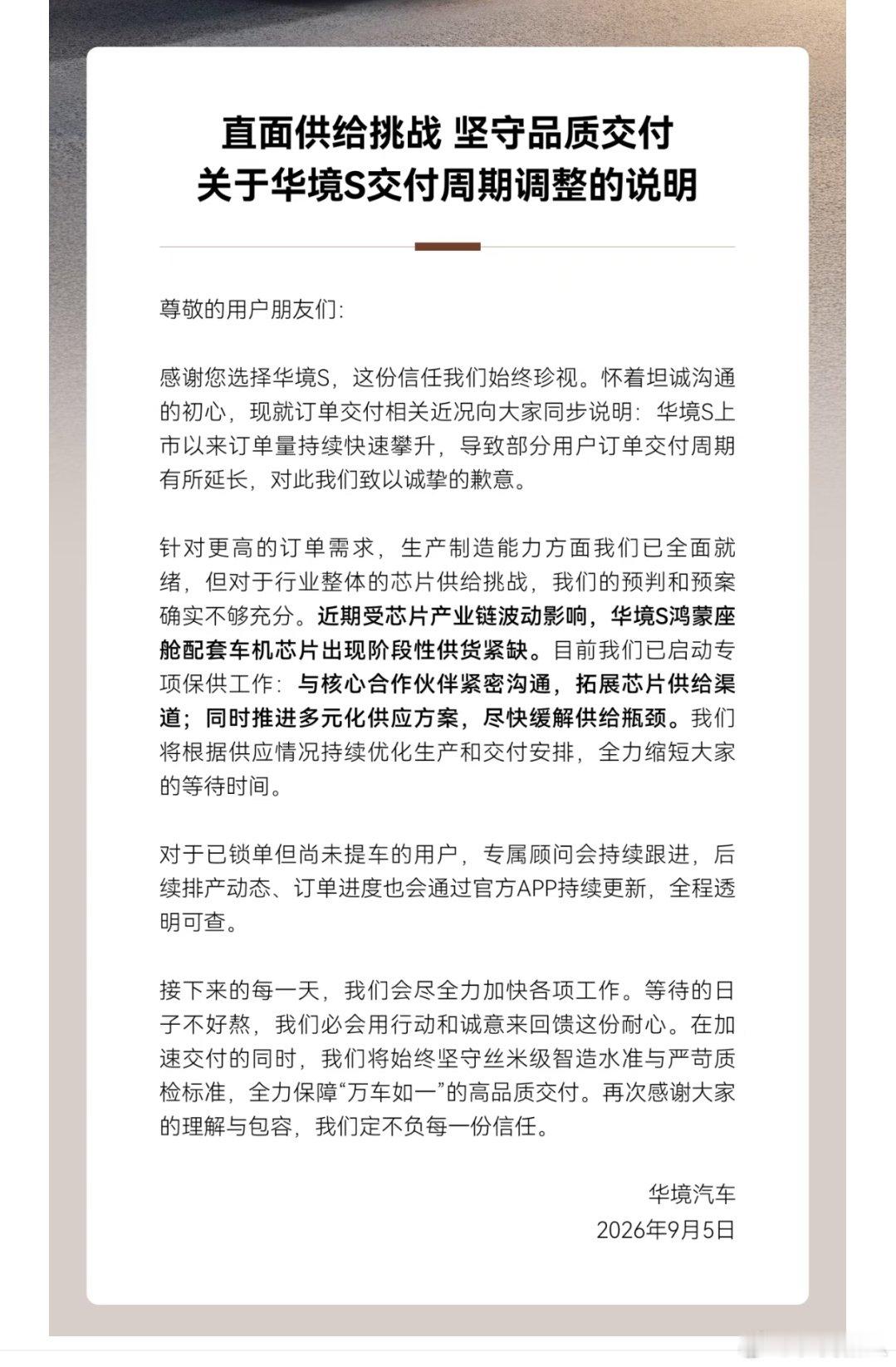 之前我说华境s被卡被人说空穴来风
现在官方发文了[doge]
不是亲儿子是这样的#华境s#  ​