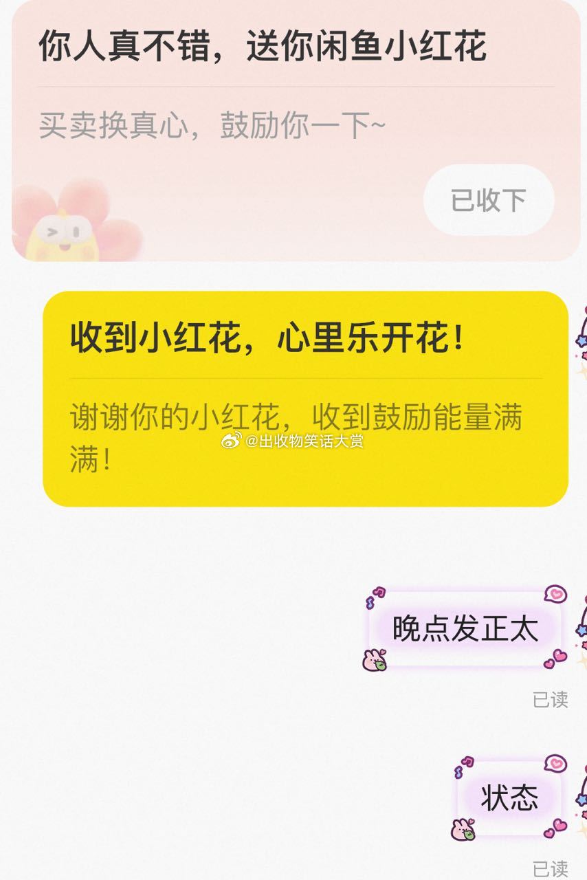 8624收到花太兴奋了还有浮力[可爱] ​​​