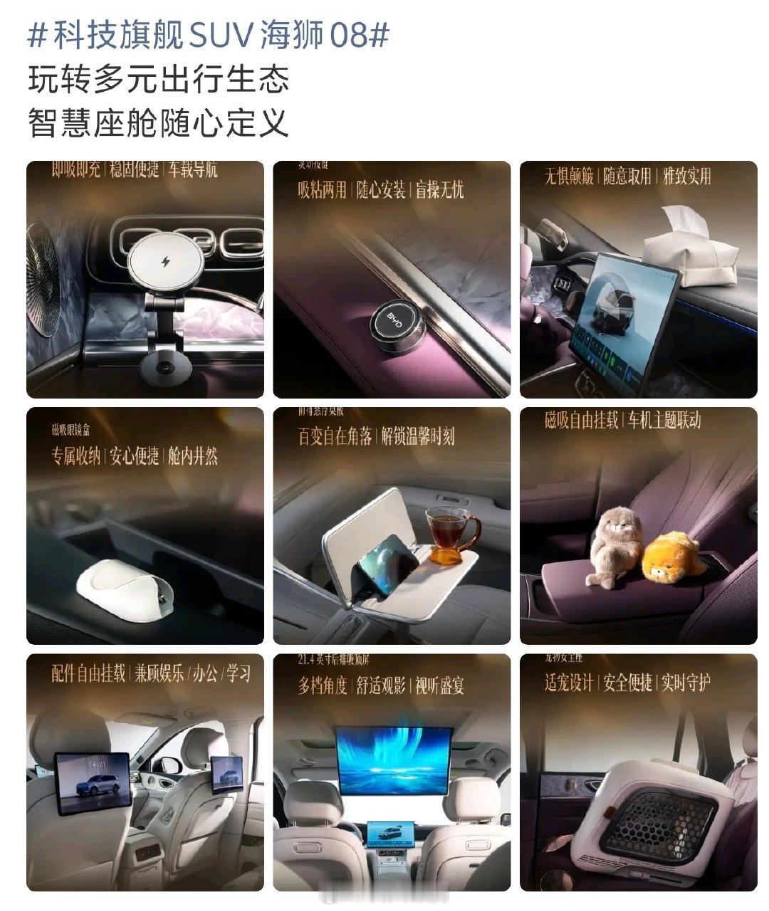 #科技旗舰SUV海狮08#9月2日成都正式上市，已经收到邀请函了，期待一下 #智驾数码团[超话]# ​