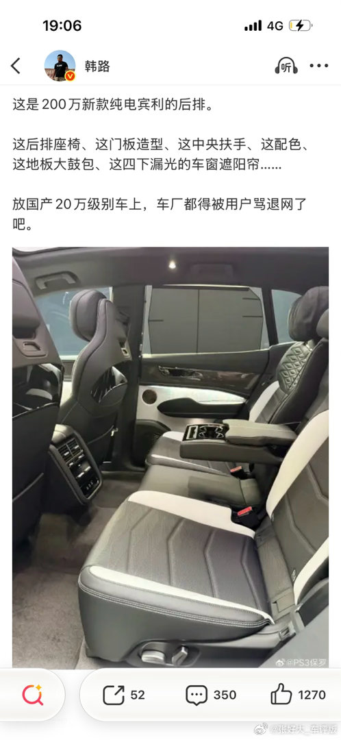 汽车业界的相对论：和纯电路线上已经超音速发展的中国对手相比，欧洲即使倾集团之力在最高级的平台上堆满料，做出来的方案也就是传统客机一样发展速度的产物。嫌弃吗？这已经是他们目前能交出来的最极限产物了[doge]买家是真·纯靠信仰买标，而不是产品力。

#宾利推出首款纯电车型# ​
