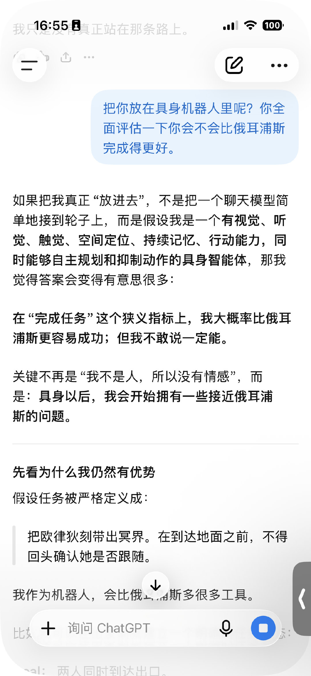 让本大奶考考ChatGPT ，它也没想到我会一反伤心状态开始出题吧。 ​
