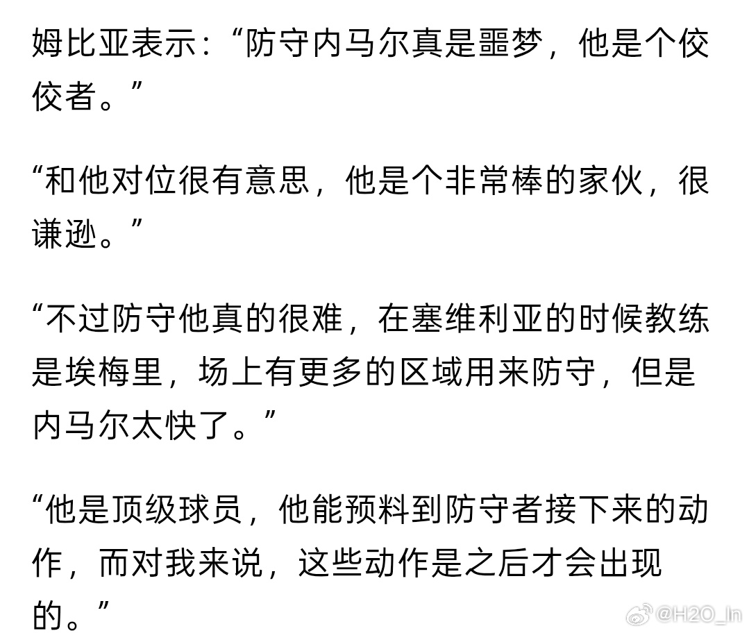 #内马尔[超话]#虽然总说我们猪妮儿是若汁是制杖，但其实他很聪明，甚至说很狡猾👿
为什么猪妮儿几乎成为所有人公认的最难防的球员呢？
因为他极其会骗人🤪
持球过人的时候，他在骗你的重心，无球跑动的时候，他在骗你的站位，小碎步点球的时候，他在骗你的预判
而且最神奇的一个现象就是，哪怕他用 ​