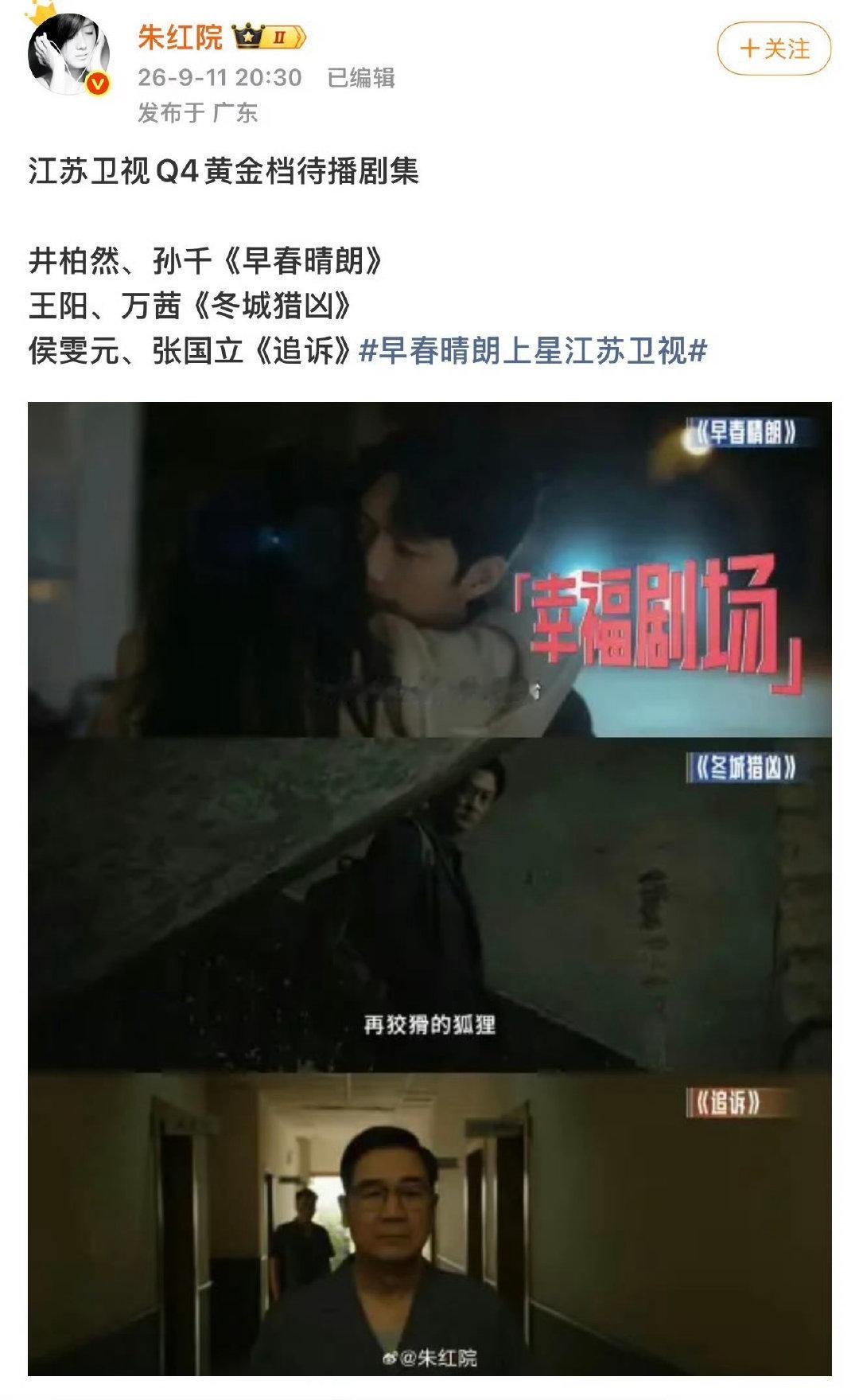 #井柏然孙千早春晴朗上星##早春晴朗上星江苏卫视#
我期待 ​