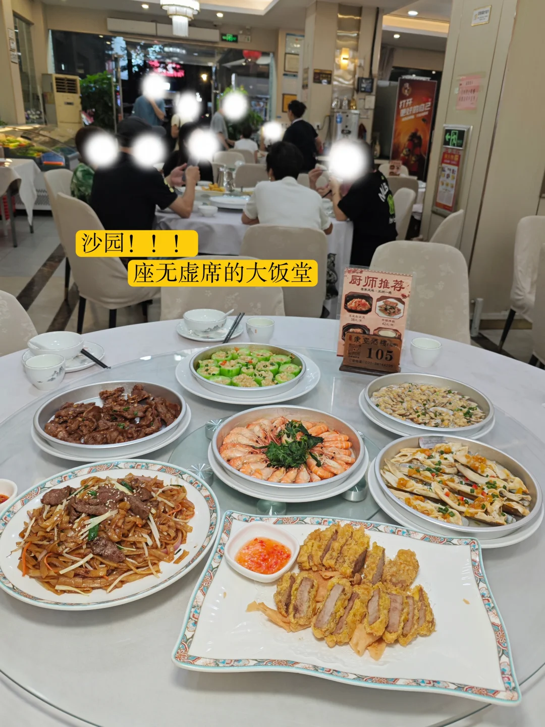 平价）挖到了海珠人的大饭堂！