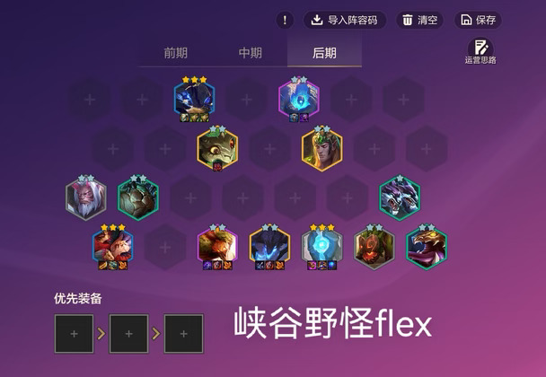 金铲铲18.3b新版本阵容推荐