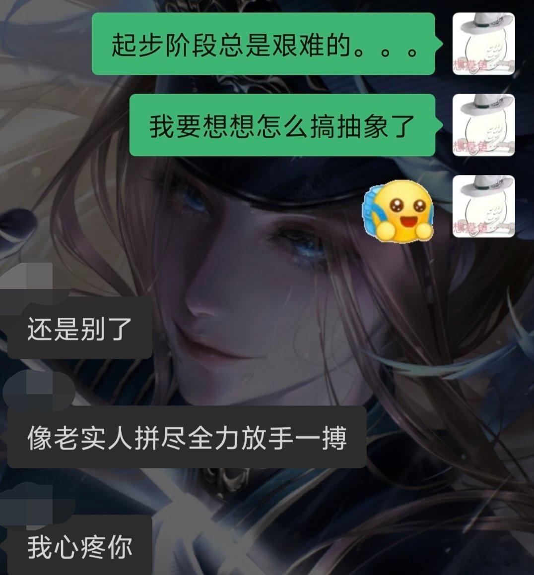 #无期迷途[超话]# 老实人出来宣群了。。。
宣宣全女群哈，v是全铝铜，q是全女。婉拒wcn。或许有人想加入我们这个新建立的群聊吗[送花花] ​