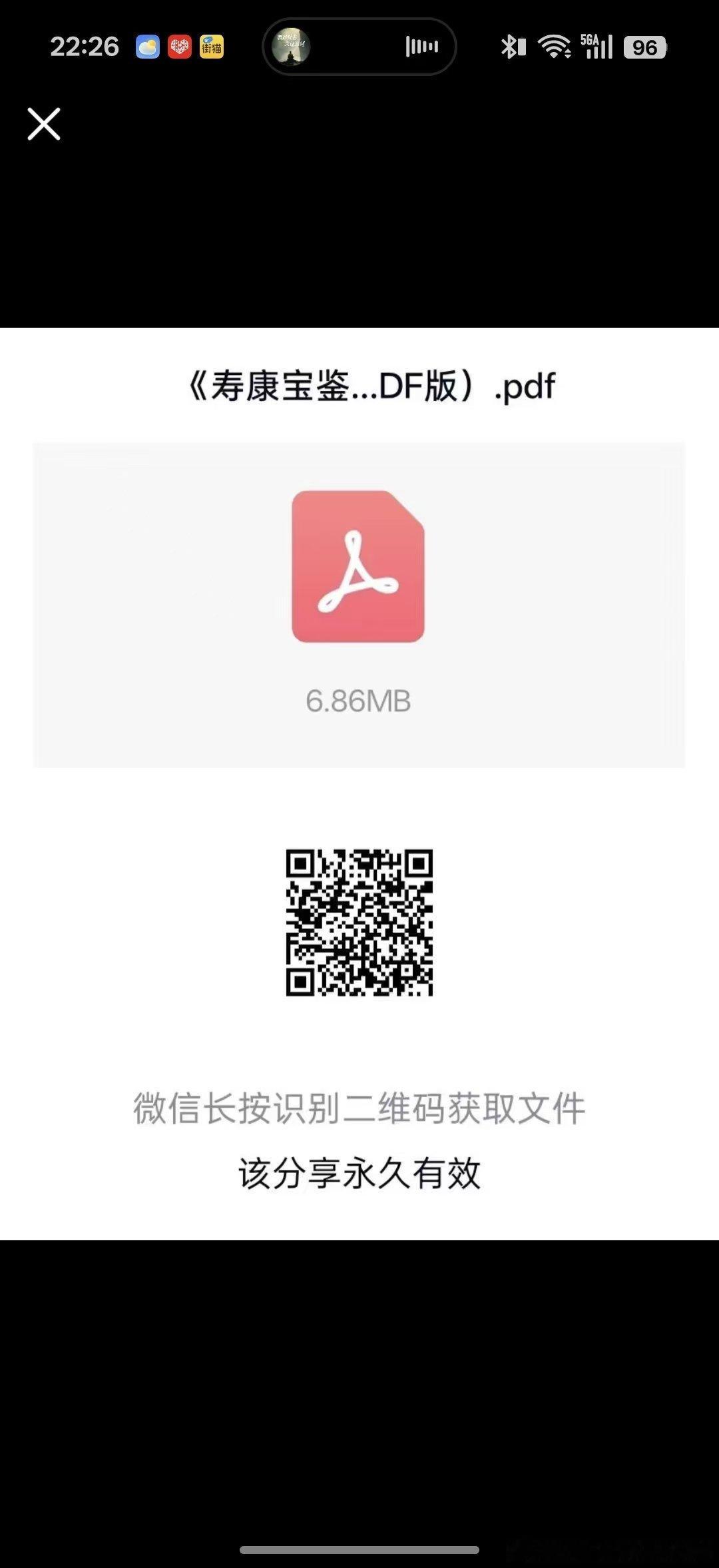 什么是邪淫？以及邪淫的果报！（犯邪淫的人快醒醒吧！大家一定要戒除邪淫！！！
 
什么是邪淫？一切不受国家法律或道德所承认 的男女关系,均称为邪淫。如偷吃禁果、未婚 同居、一夜情、嫖娼、婚外情、手淫、意淫、 同性恋等。 

想戒色的，可以看看这个《寿康宝鉴》，免费结缘，它可以猛烈的戒除邪淫， ​