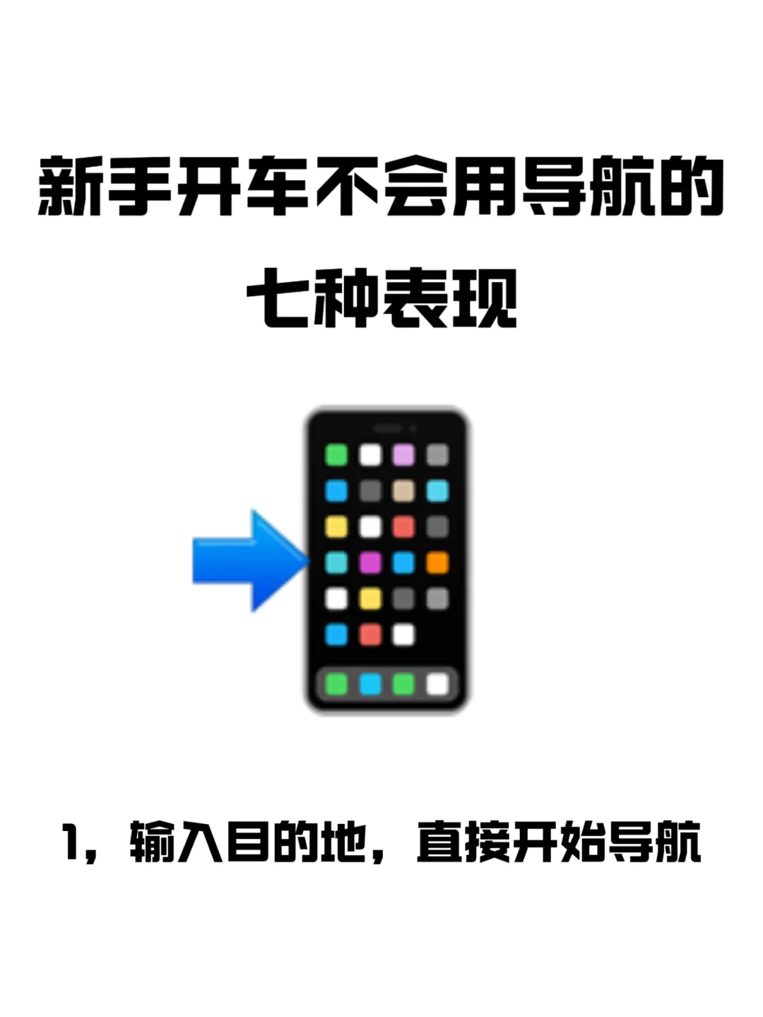 开车回家过年，手机导航竟然有8个隐藏功能！